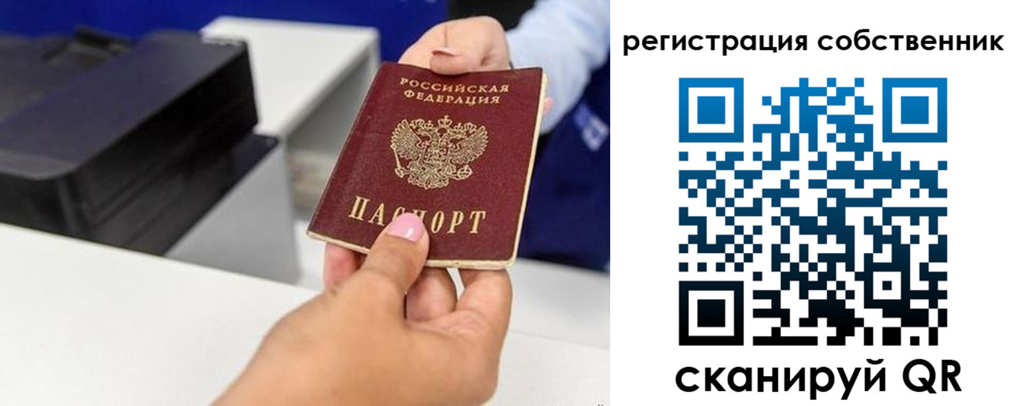 временная регистрация собственник в Дагестанских Огнях