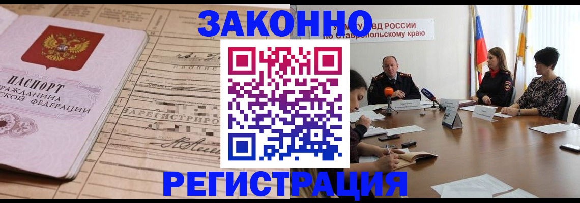 прописка паспорт в Дагестанских Огнях