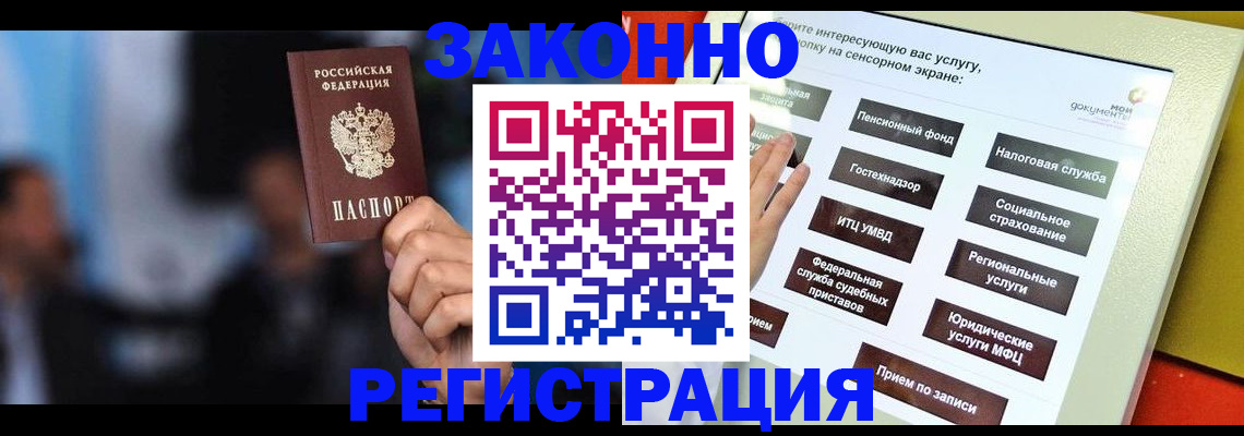 прописка для школы в Дагестанских Огнях
