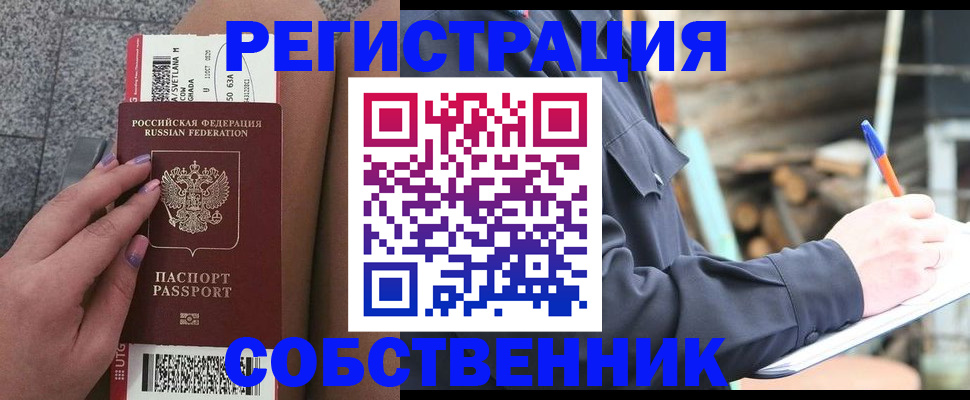 прописка в квартире в Дагестанских Огнях