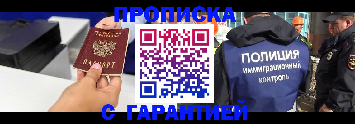 временная регистрация недорого в Дагестанских Огнях