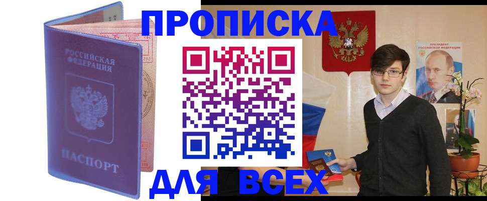 прописка для кредита в Дагестанских Огнях