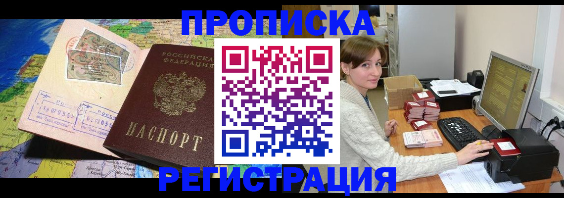 прописка для кредита в Дагестанских Огнях