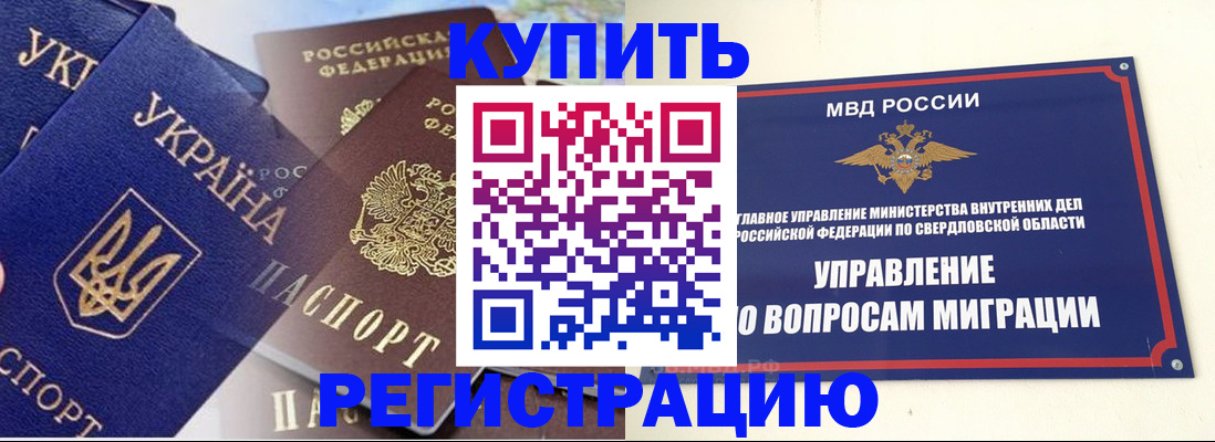 прописка для работы в Дагестанских Огнях