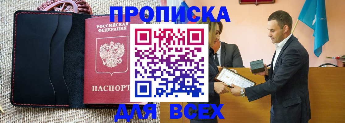 временная регистрация законно в Дагестанских Огнях