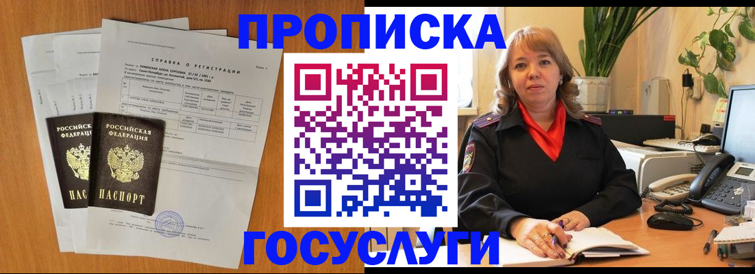 временная регистрация собственник в Дагестанских Огнях