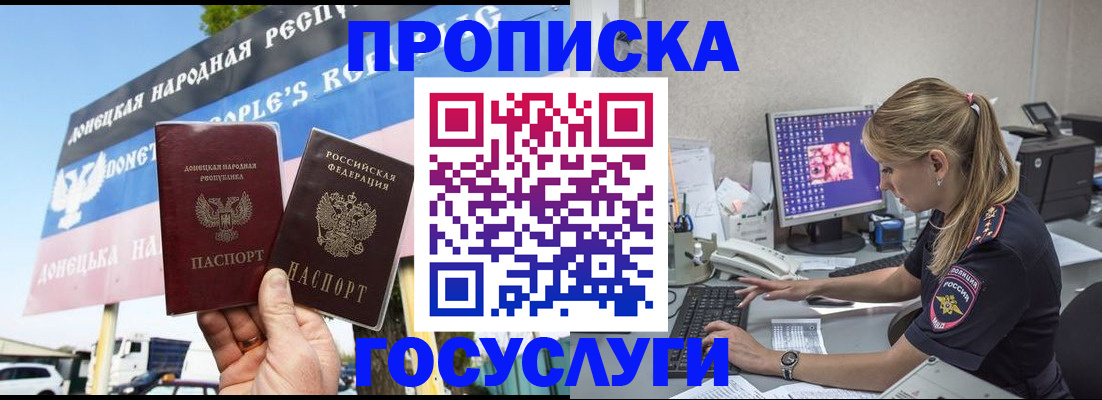 прописка паспорт в Дагестанских Огнях