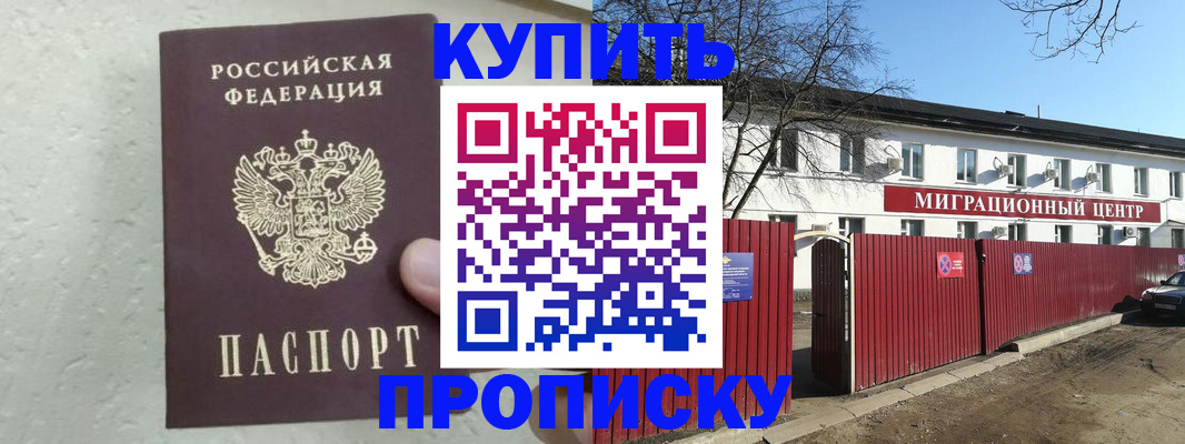 прописка регистрация в Дагестанских Огнях